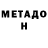 Меф мука Steady HMR