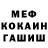 Кокаин 97% Mikchail Fedorov
