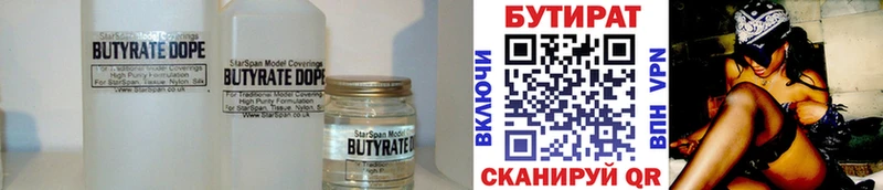 БУТИРАТ оксана  Купить закладки  Гусь-Хрустальный 
