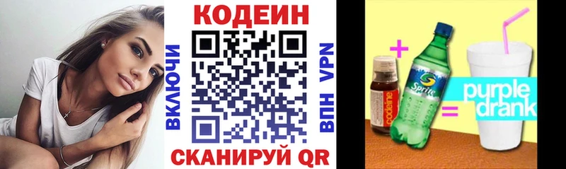 Кодеиновый сироп Lean Purple Drank  Купить закладки  Гусь-Хрустальный 