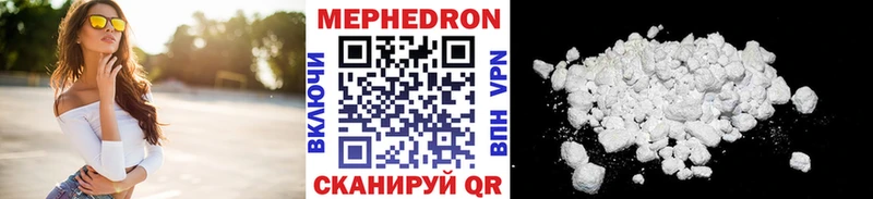 Купить Гусь-Хрустальный Меф мяу мяу